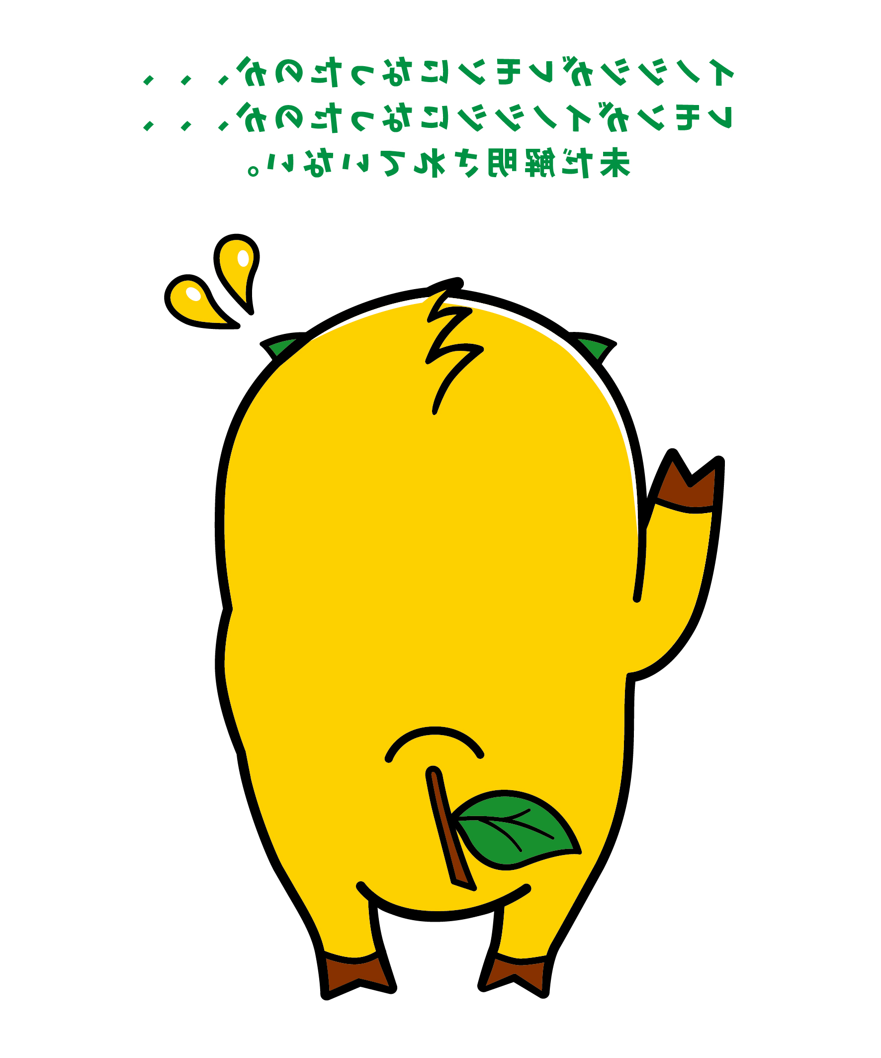 ししレモン 2背